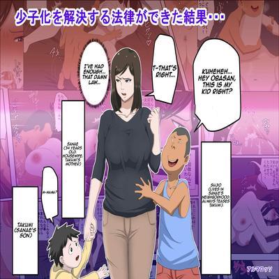 The Consequence Of The Birthrate Solution Law... manga cover